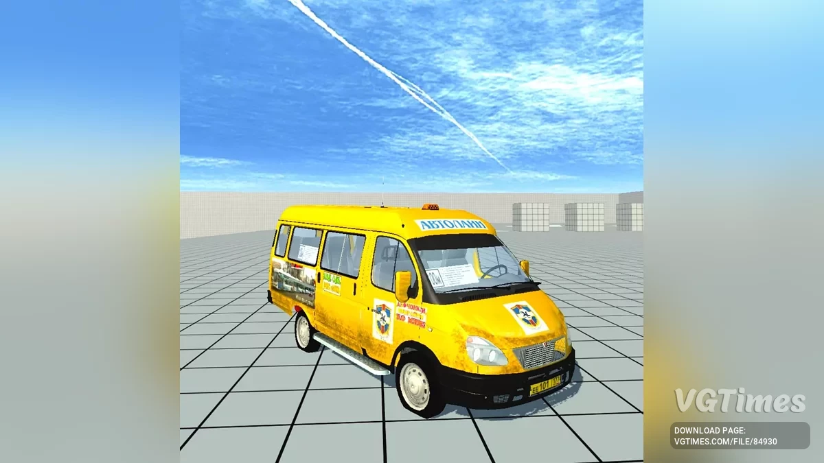 Not Simple Car Crash — Compañero de viaje de Gazel