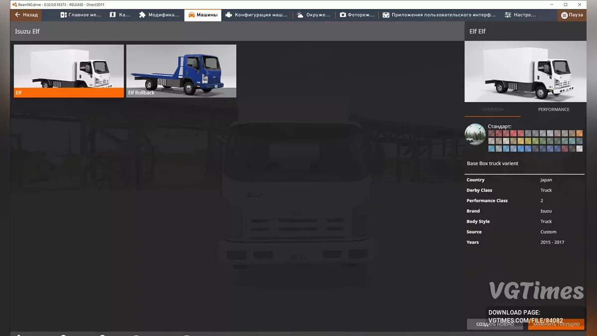 BeamNG.drive — Isuzu Elf v1.0 (0.35.x)