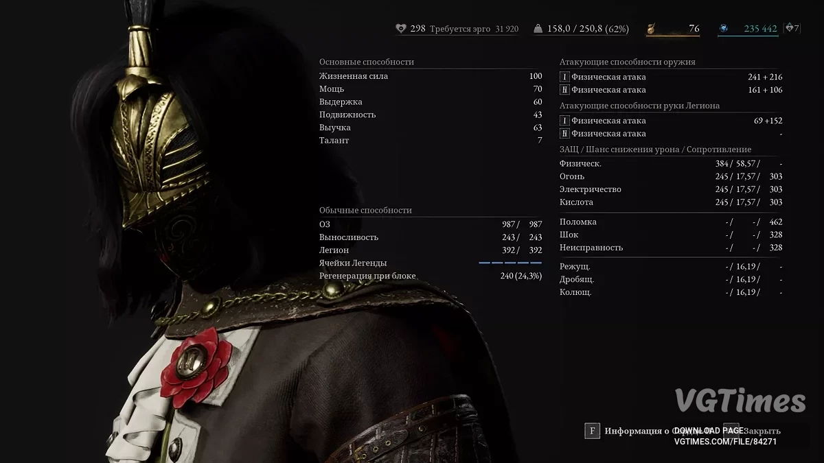 Guardar antes del DLC, nivel 298, NG++