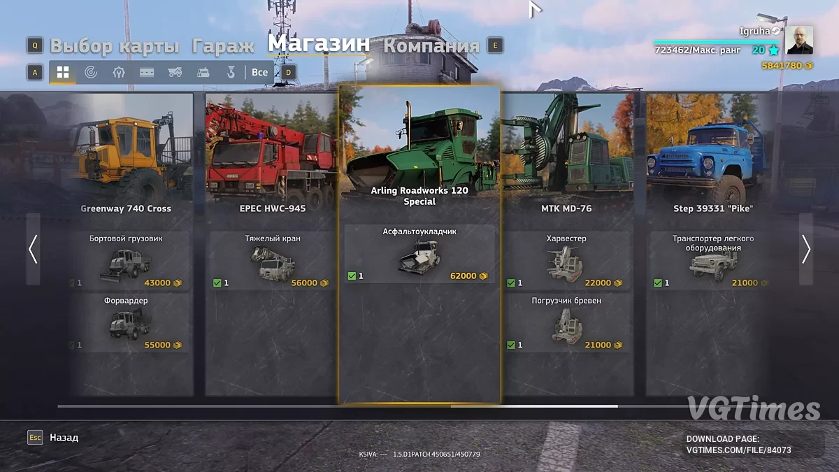 RoadCraft — Багато грошей і 20 рівень