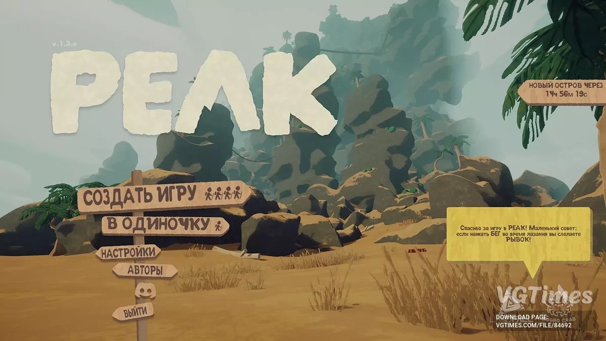 Peak — Rusificador de textos y texturas