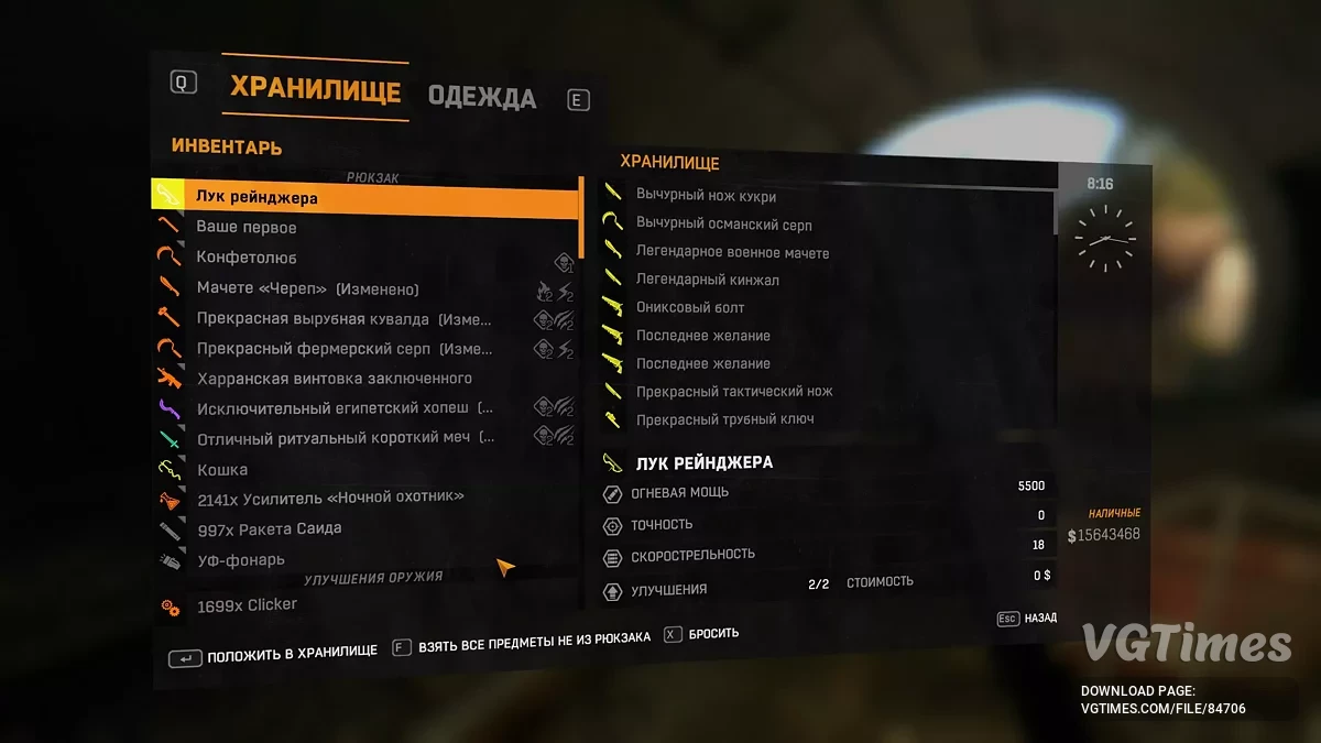 Dying Light — Сюжет на 100%, багато зброї, золота кішка, багато покращень Clicker