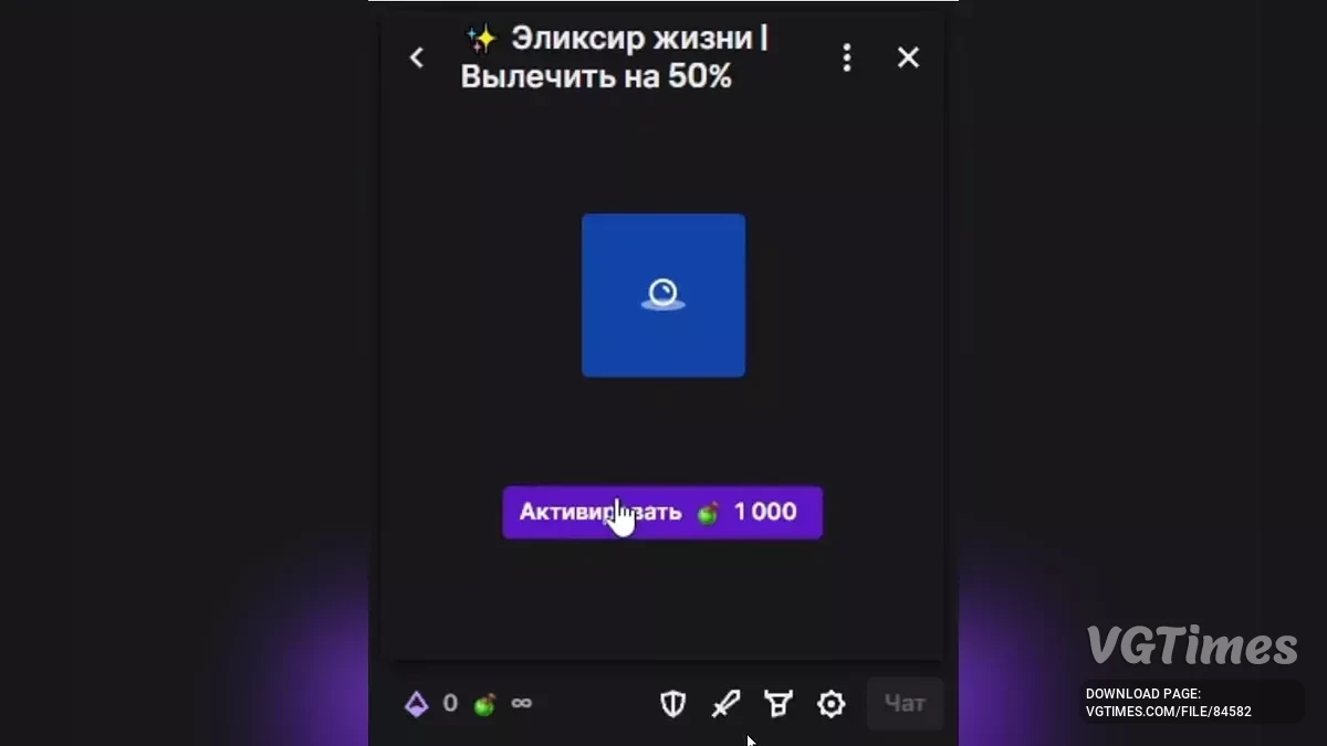 The Last Plague: Blight — Інтеграція Twitch