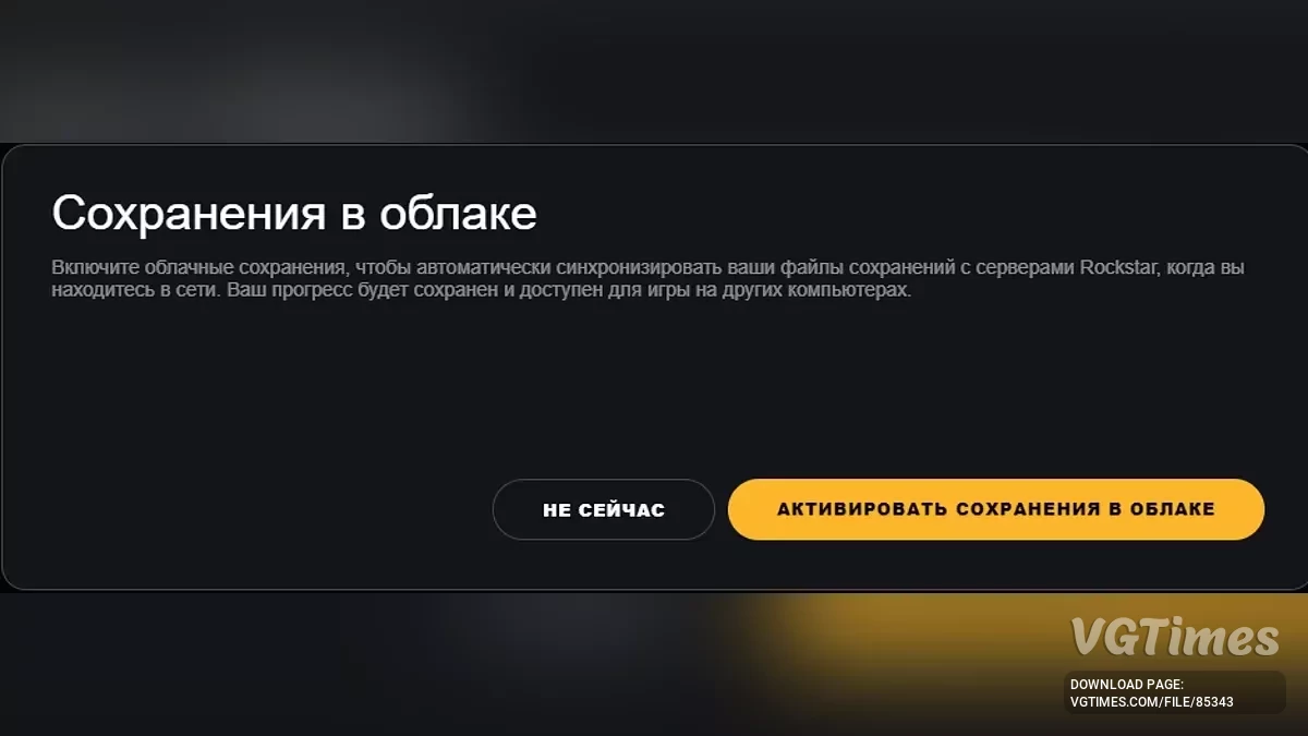Red Dead Redemption 2 — Фінал другої глави. Місії пройдені на золото. Все можливе чесно відкрито