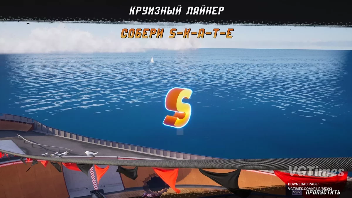 Tony Hawk's Pro Skater 3+4 — Якісний русифікатор тексту + шрифти