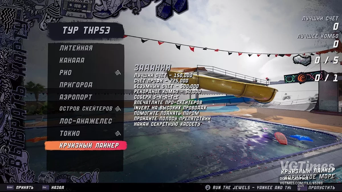Tony Hawk's Pro Skater 3+4 — Якісний русифікатор тексту + шрифти