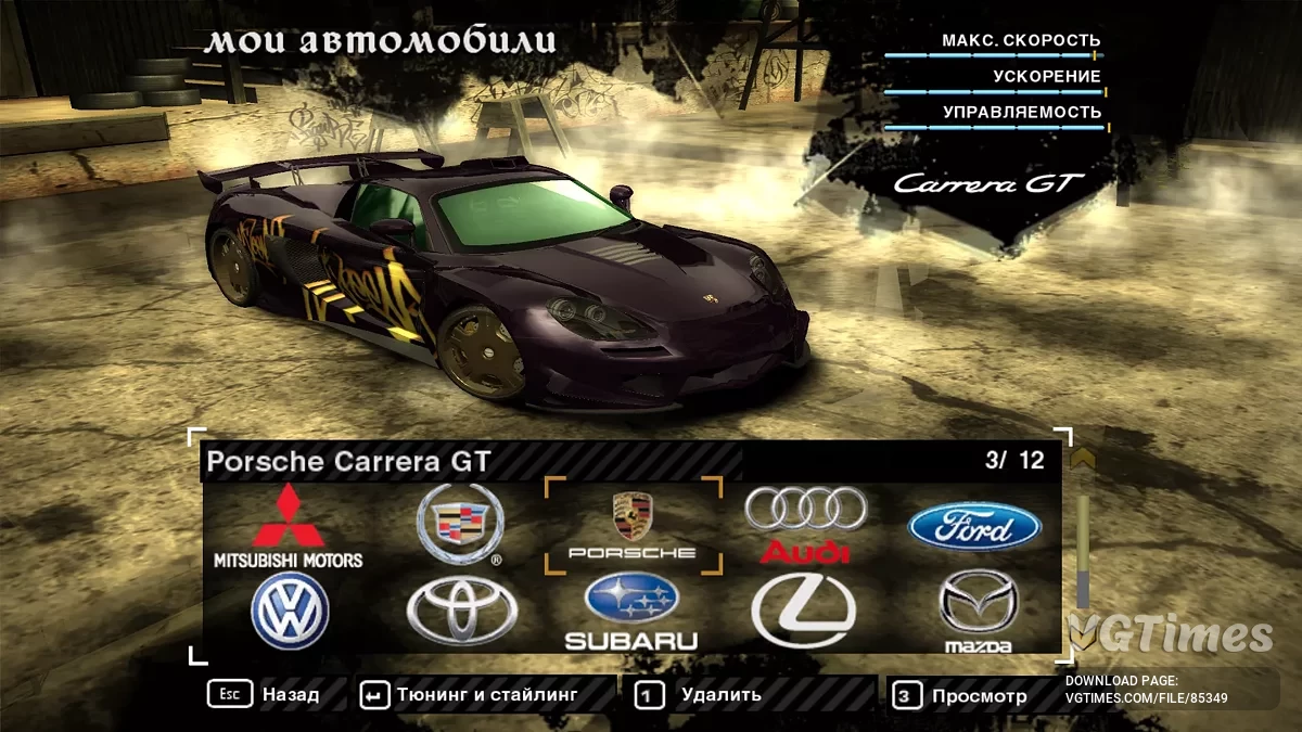 Need for Speed: Most Wanted (2005) — La campaña está completa al 100%, todos los jefes, todas las razas y todas las apuestas están completadas.