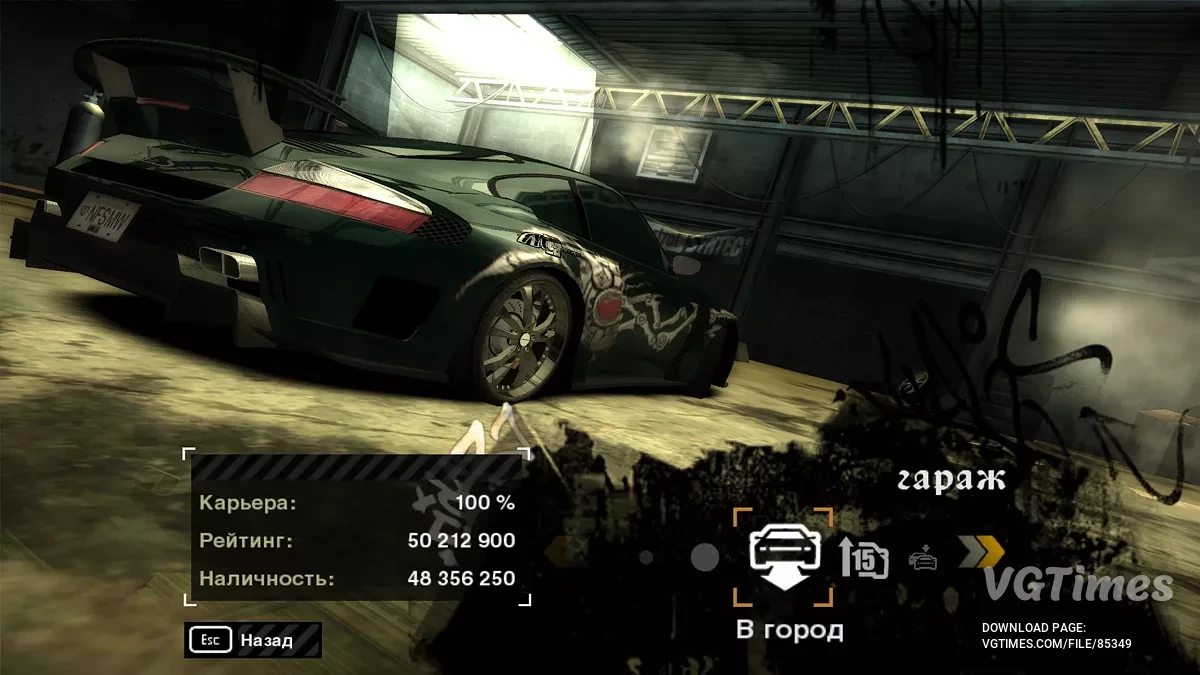 Need for Speed: Most Wanted (2005) — Кампанія пройдена на 100%, всі боси, всі заїзди, всі парі пройдені