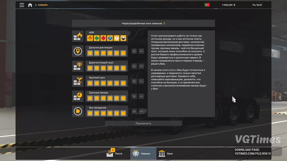 Euro Truck Simulator 2 — Início do jogo, muito dinheiro, nível 150, todos os DLC [Build 19189161]