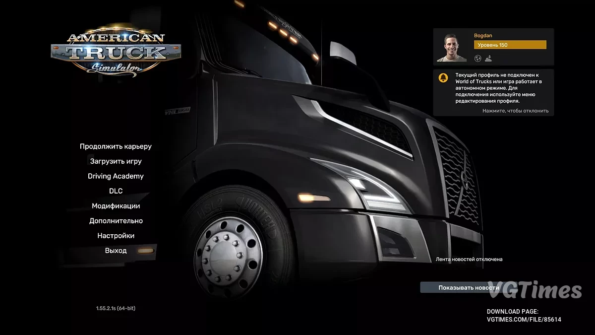 American Truck Simulator — Початок гри, багато грошей, 150 рівень, все DLC [Build 19227279]