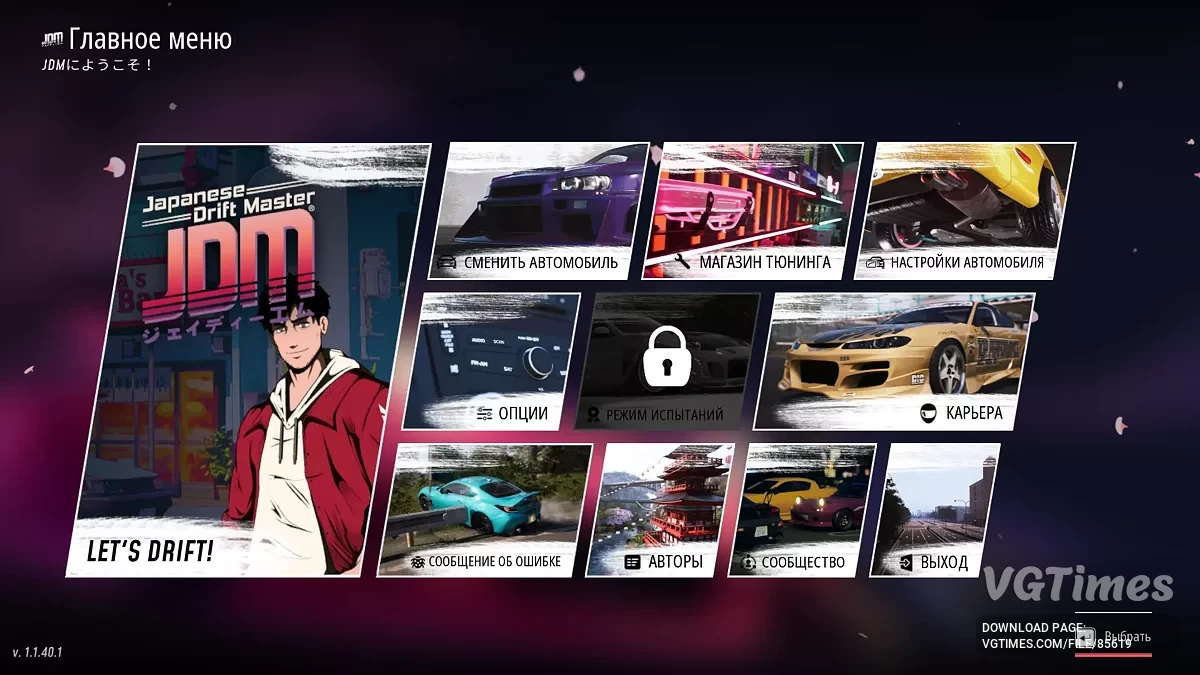 JDM: Japanese Drift Master — Початок гри, багато грошей [Build 19598688]