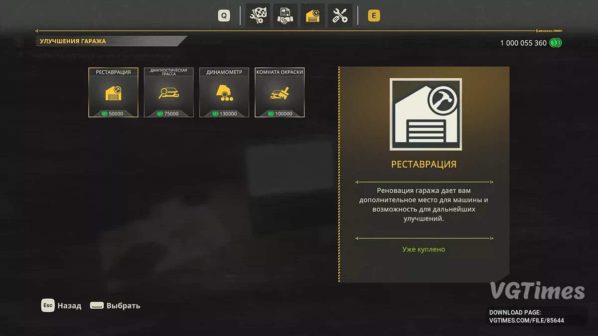 Rally Mechanic Simulator — Початок гри, багато грошей [Build 17108100]