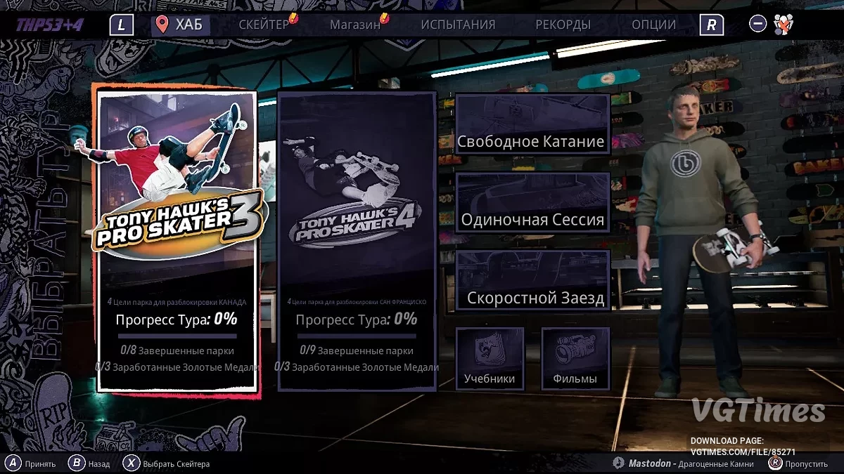 Tony Hawk's Pro Skater 3+4 — Metin Yerelleştirici - Makine