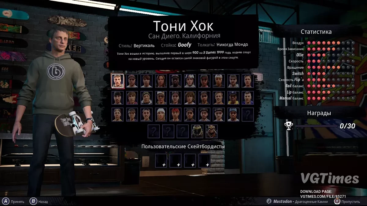 Tony Hawk's Pro Skater 3+4 — Metin Yerelleştirici - Makine