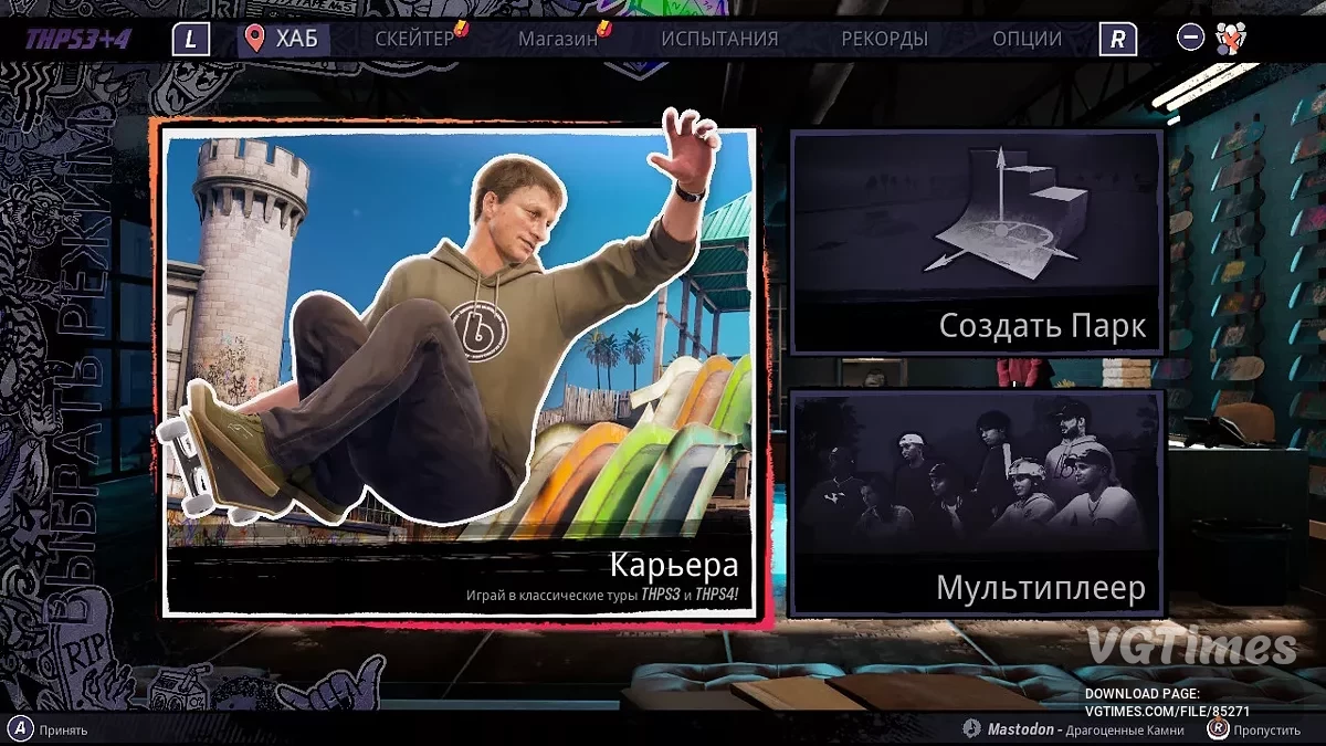 Tony Hawk's Pro Skater 3+4 — Metin Yerelleştirici - Makine