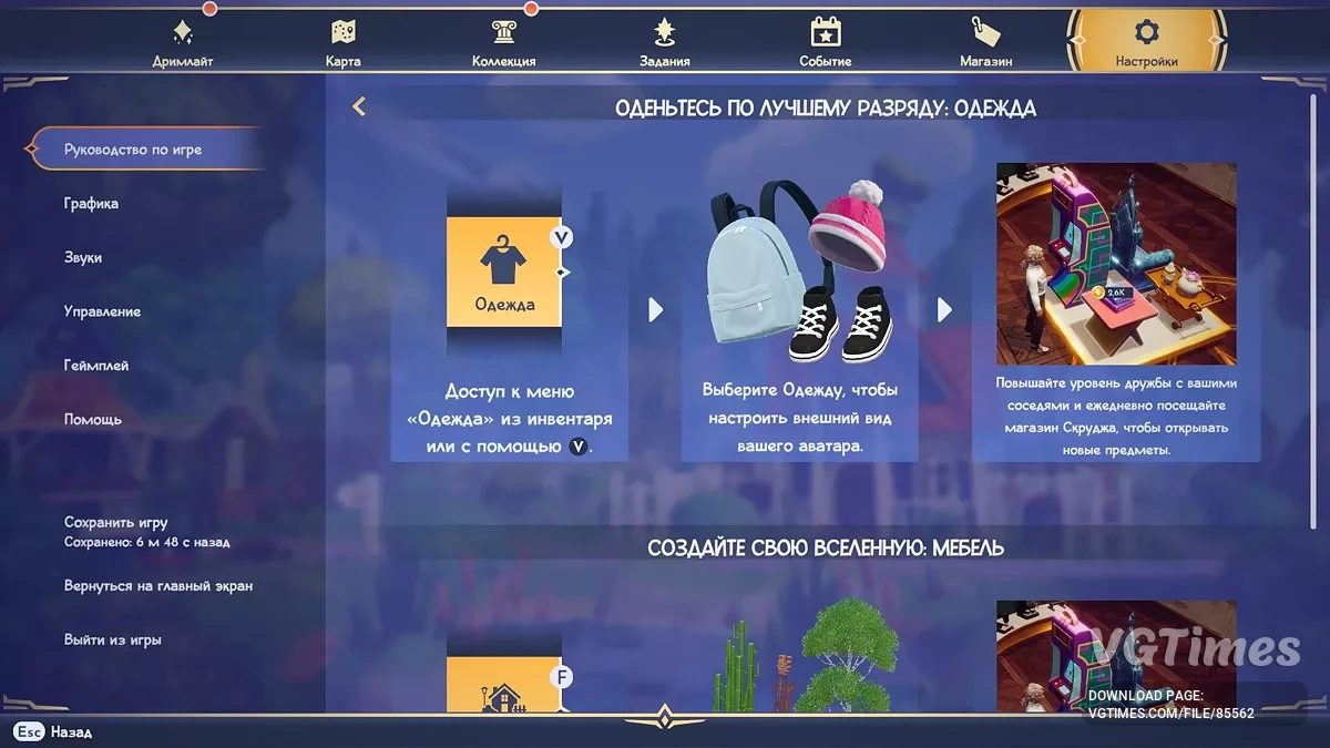 Disney Dreamlight Valley — Русифікатор