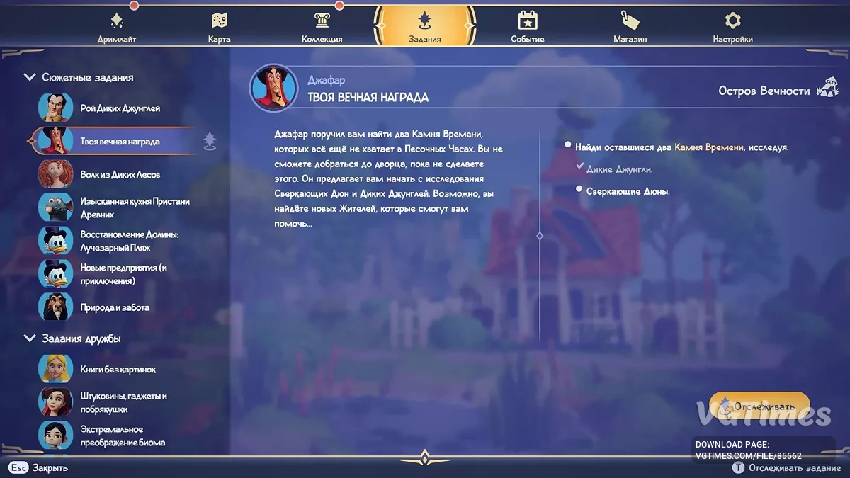 Disney Dreamlight Valley — Русифікатор