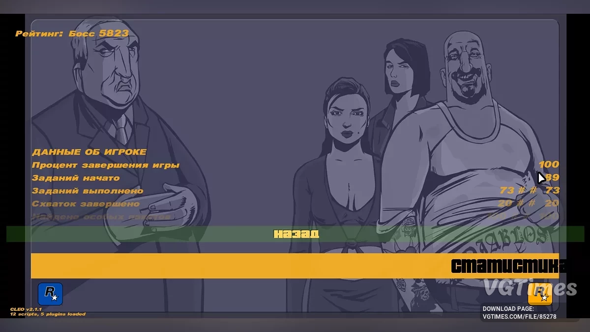 100% completion save
