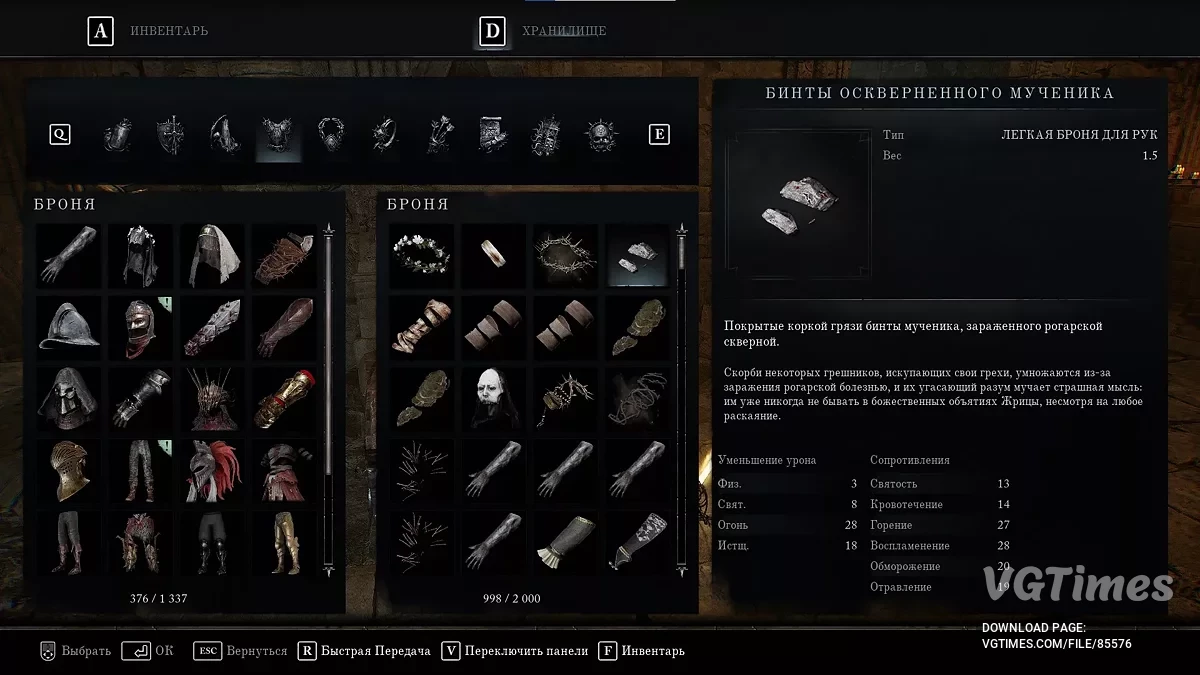 Lords of the Fallen — Zapis przed Adyrem