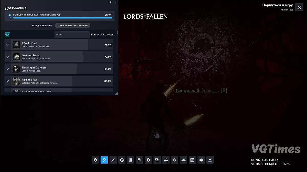 Lords of the Fallen — Preservación antes de Adyr