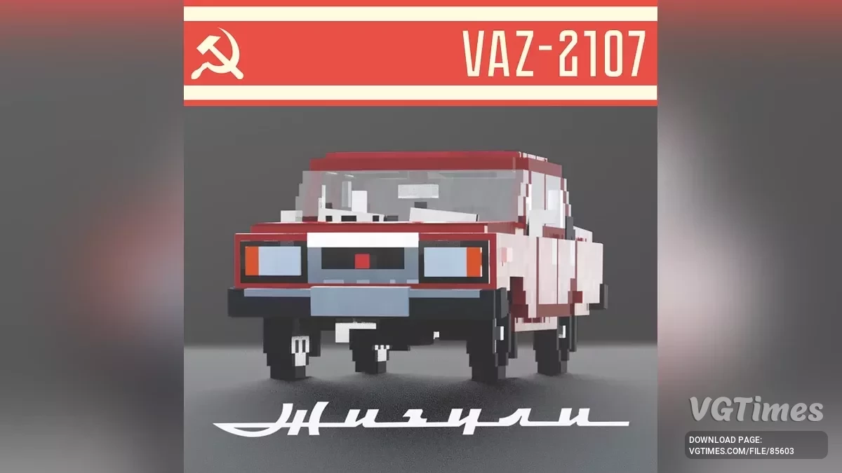 Ваз 2107