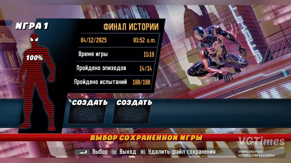 Все пройдено на 100%