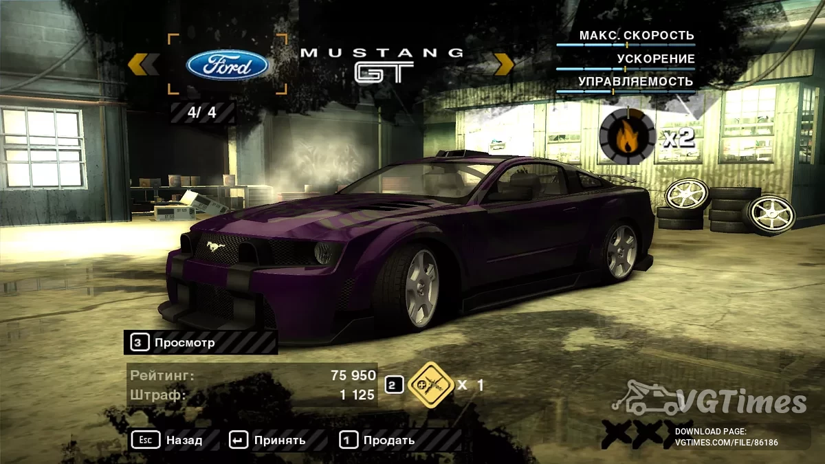 Need for Speed: Most Wanted (2005) — #8 у Чорному списку, 100 000 000+ грошей та рейтингу, 4 автомобілі