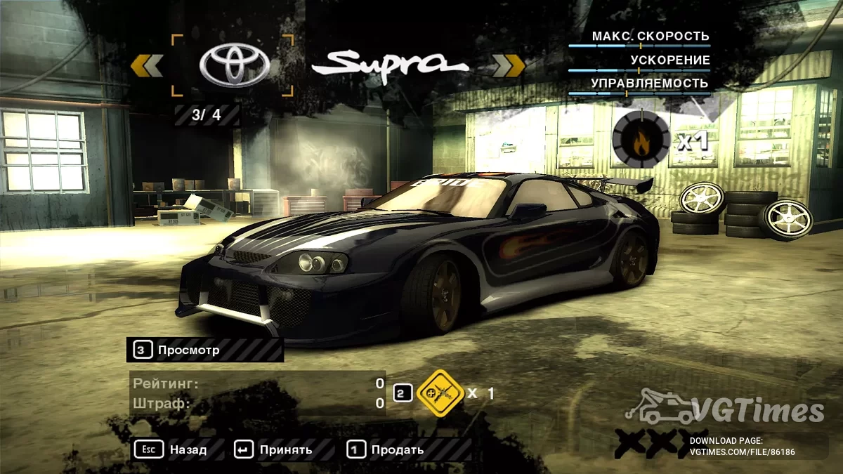 Need for Speed: Most Wanted (2005) — #8 у Чорному списку, 100 000 000+ грошей та рейтингу, 4 автомобілі