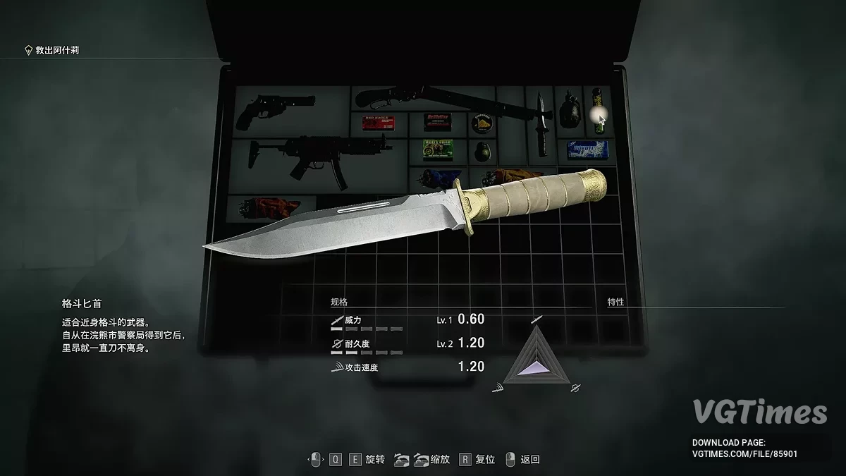 Resident Evil 4 Remake (2023) — Армійський ніж Scratch