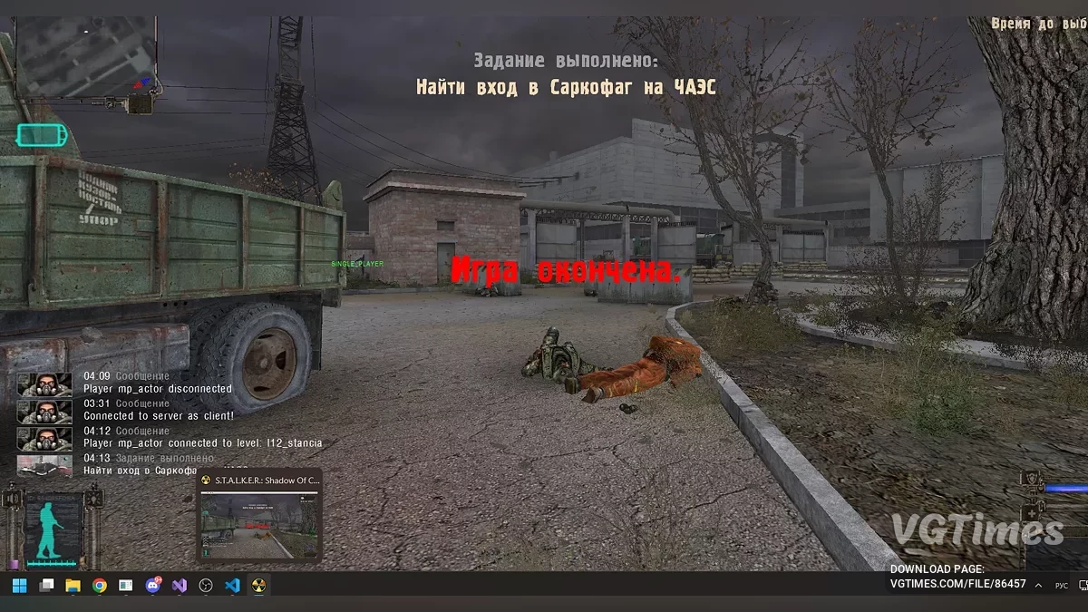 S.T.A.L.K.E.R.: Shadow of Chernobyl — Kooperatif