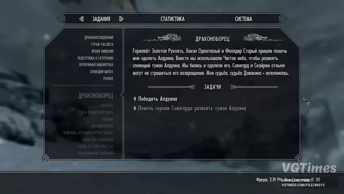 Elder Scrolls 5: Skyrim Special Edition — Норд 50 LVL, пройдений сюжет і війна [Steam]