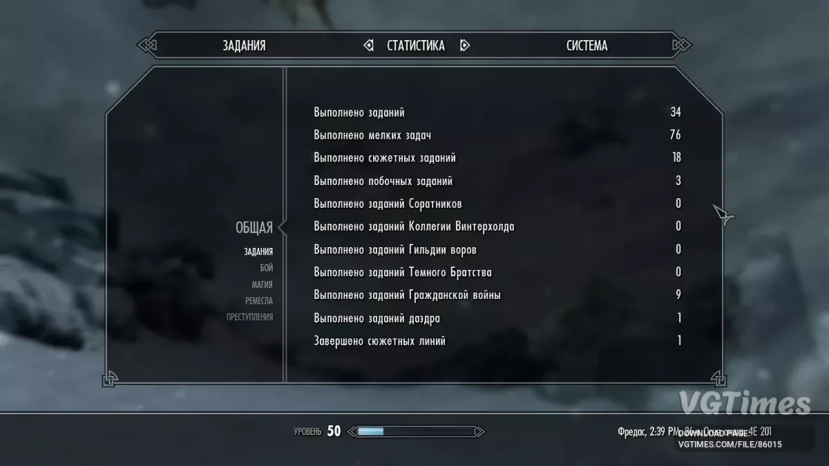 Elder Scrolls 5: Skyrim Special Edition — Норд 50 LVL, пройдений сюжет і війна [Steam]