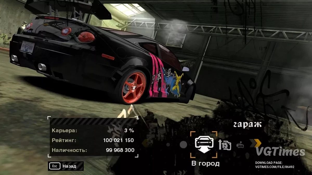 Need for Speed: Most Wanted (2005) — Дуже багато рейтингу та грошей
