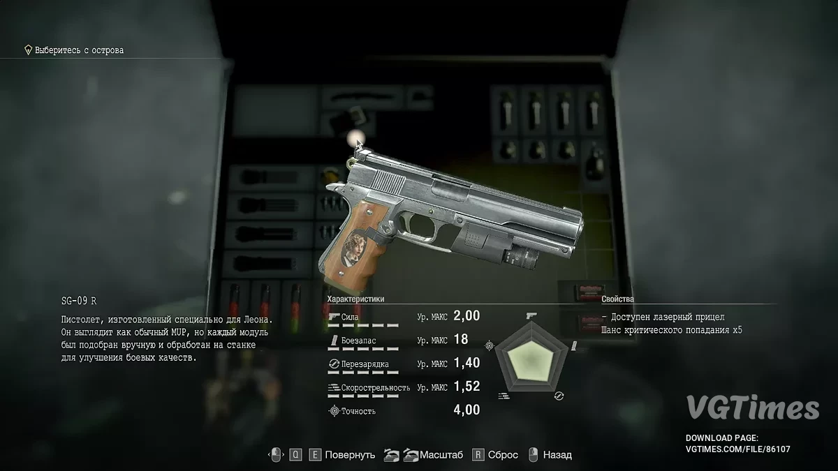 Resident Evil 4 Remake (2023) — Pistolet Lysa