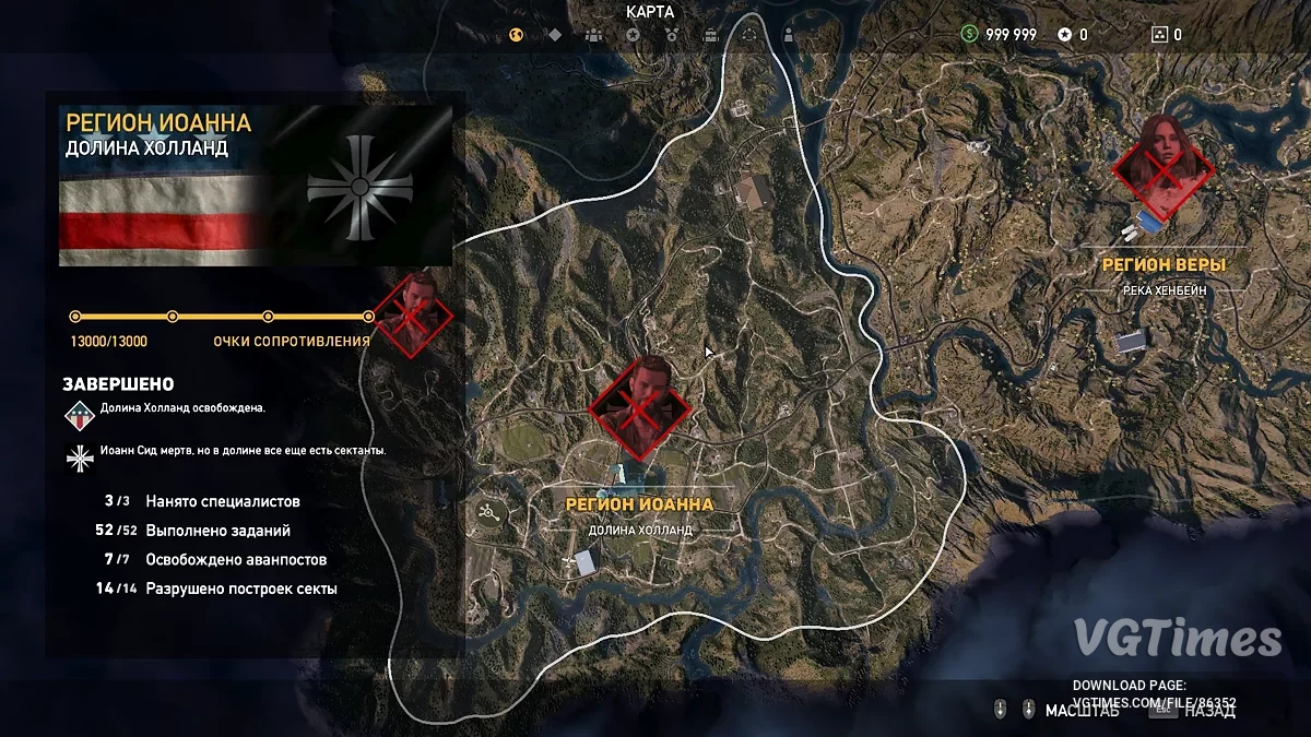 Far Cry 5 — Пройдений увесь сюжет