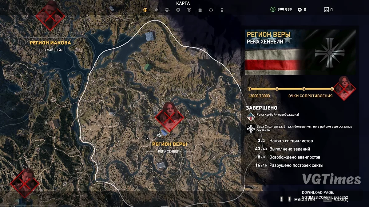 Far Cry 5 — Пройдений увесь сюжет