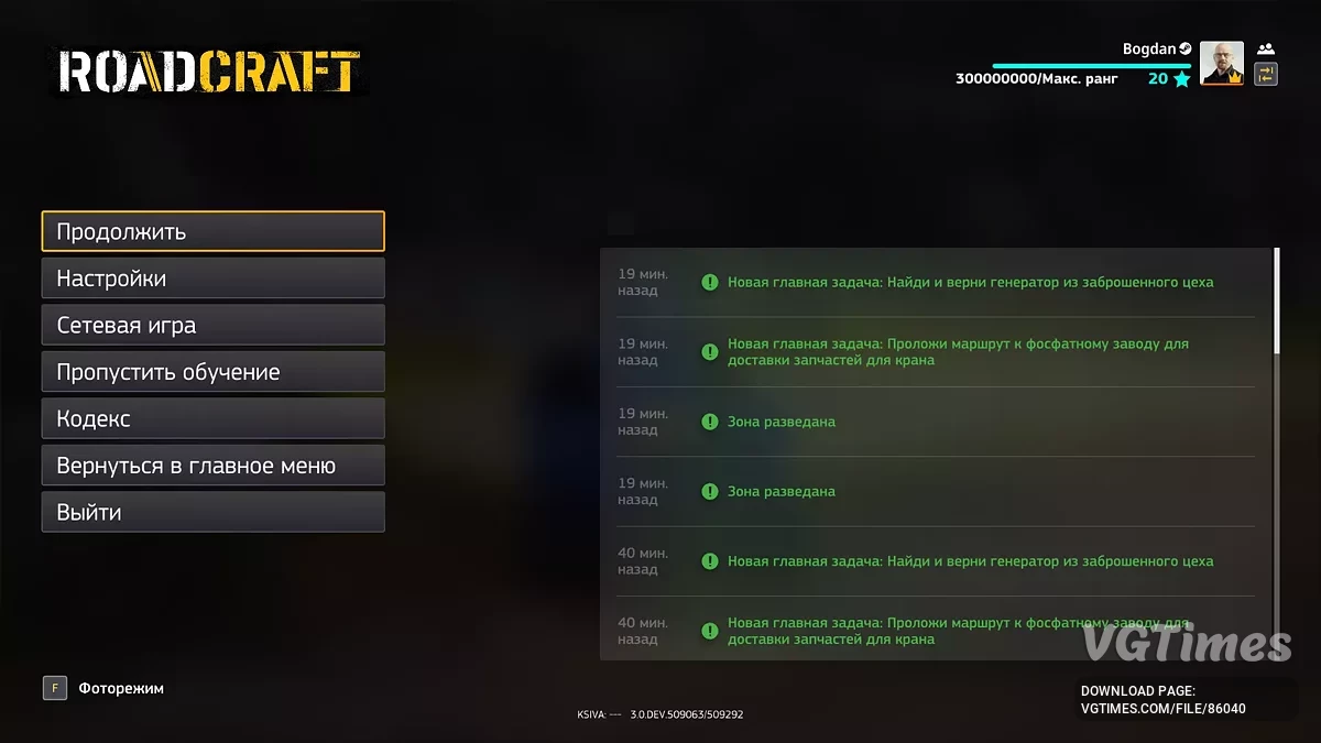 RoadCraft — Трейнер (+5) [Оновлено: 14.08.2025]