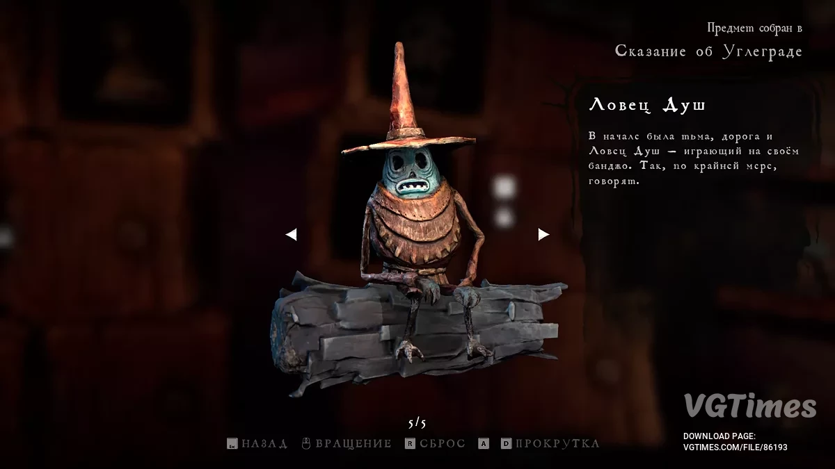 The Midnight Walk — Русифікатор / Ручний переклад [версія 2.7 – 20250830]