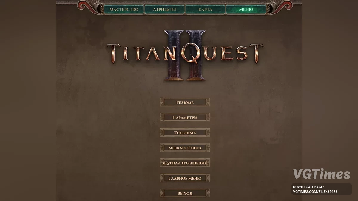 Titan Quest 2 — Русифікатор тексту