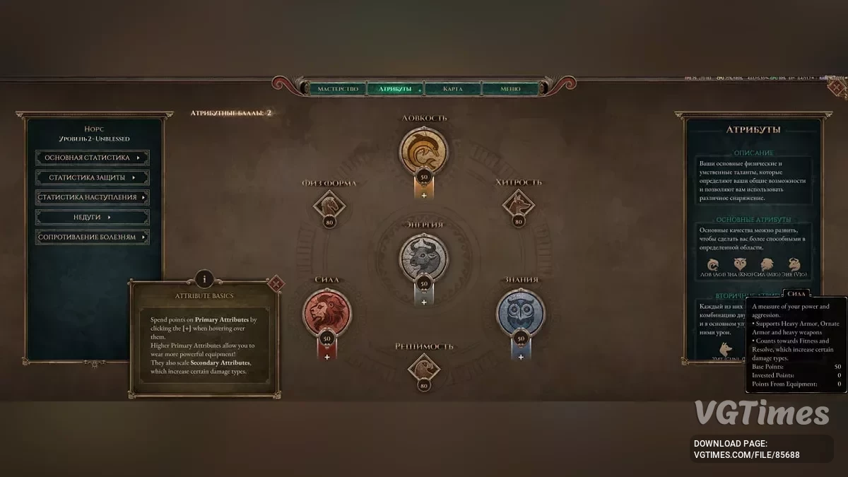 Titan Quest 2 — Metin Rusça Yaması