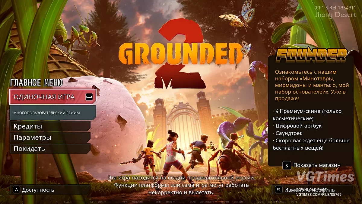 Grounded 2 — Русифікатор