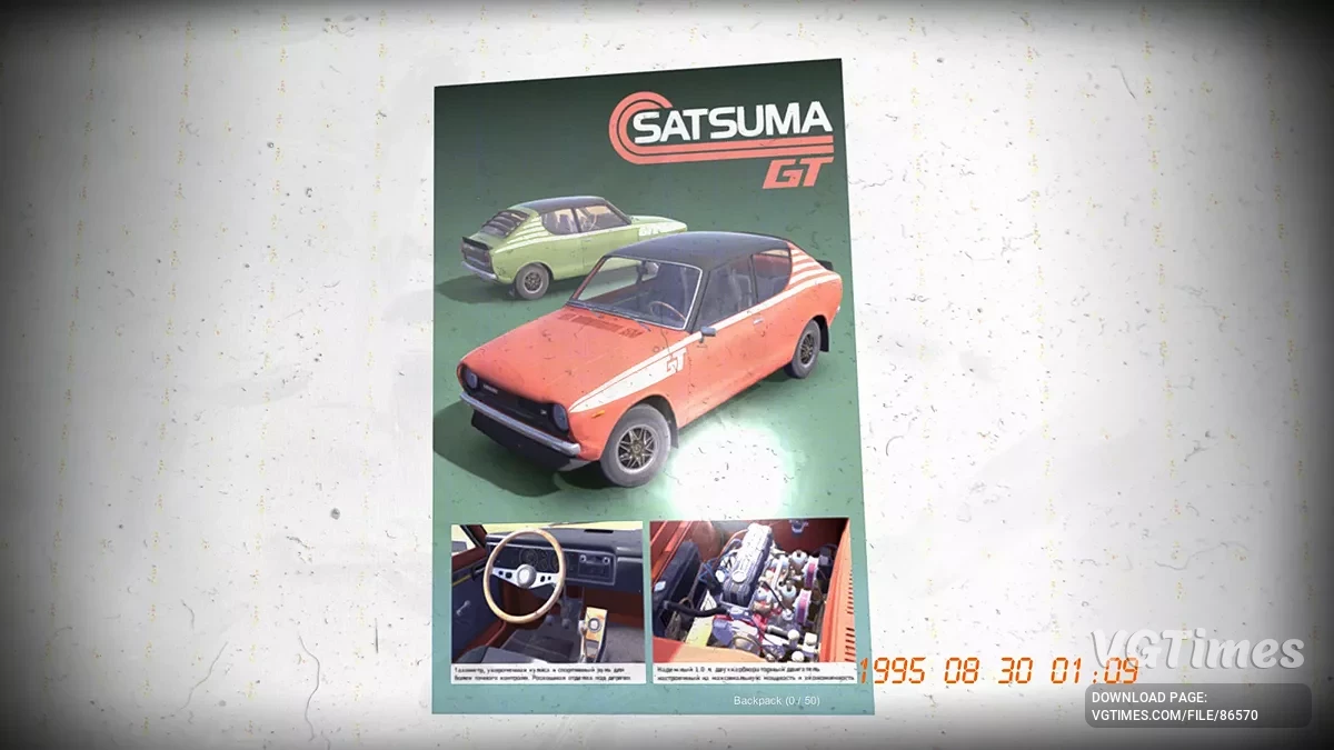 My Summer Car — Satsuma GT