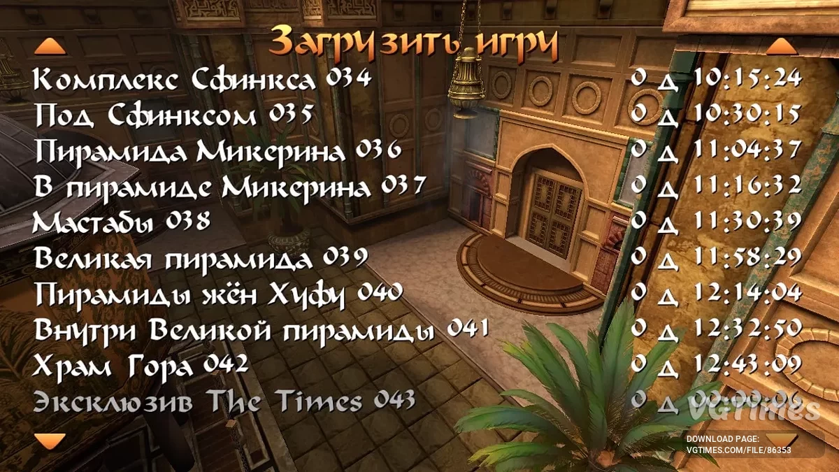 Tomb Raider 4-6 Remastered — Збереження після кожного рівня та Нова гра +