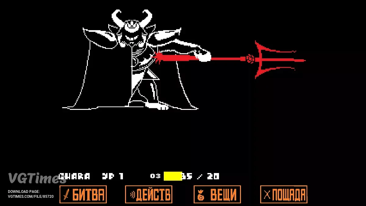 Undertale — Batalla con Asgore