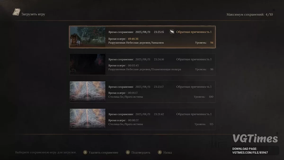 Wuchang: Fallen Feathers — Guarda antes de todos los finales