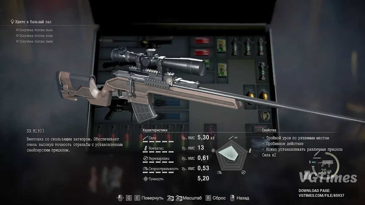 Resident Evil 4 Remake (2023) — Senapan Mosin (modifikasi)