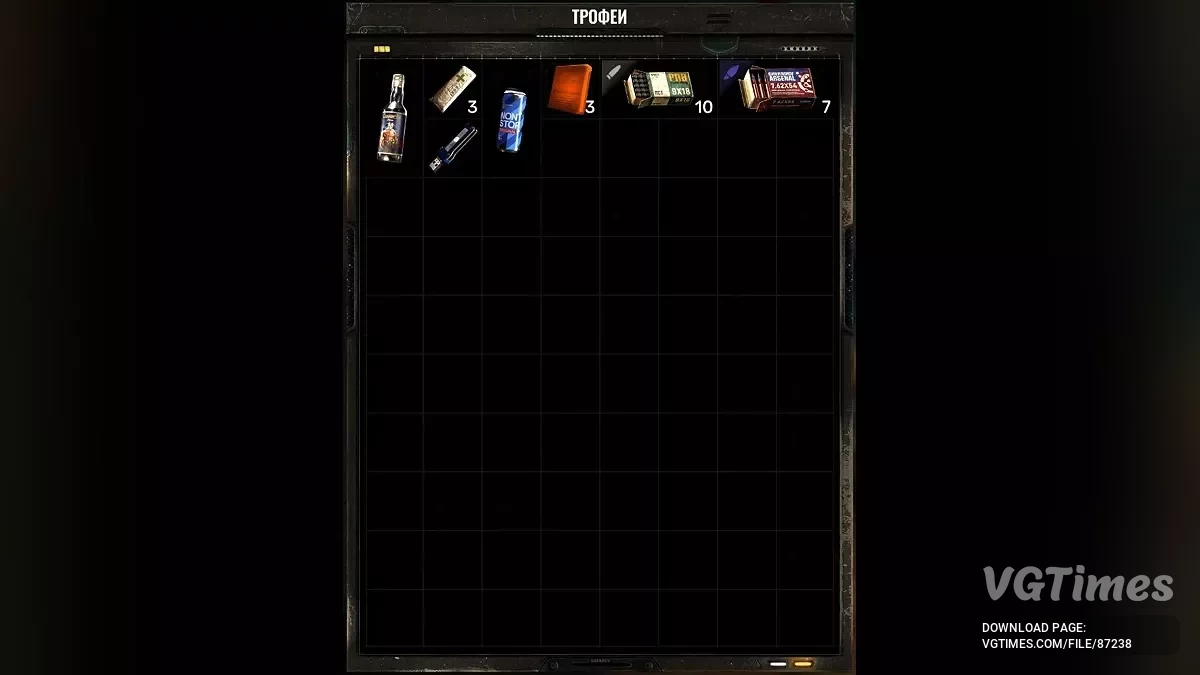 S.T.A.L.K.E.R. 2: Heart of Chornobyl — Досягнення "Флешка-Рояль"