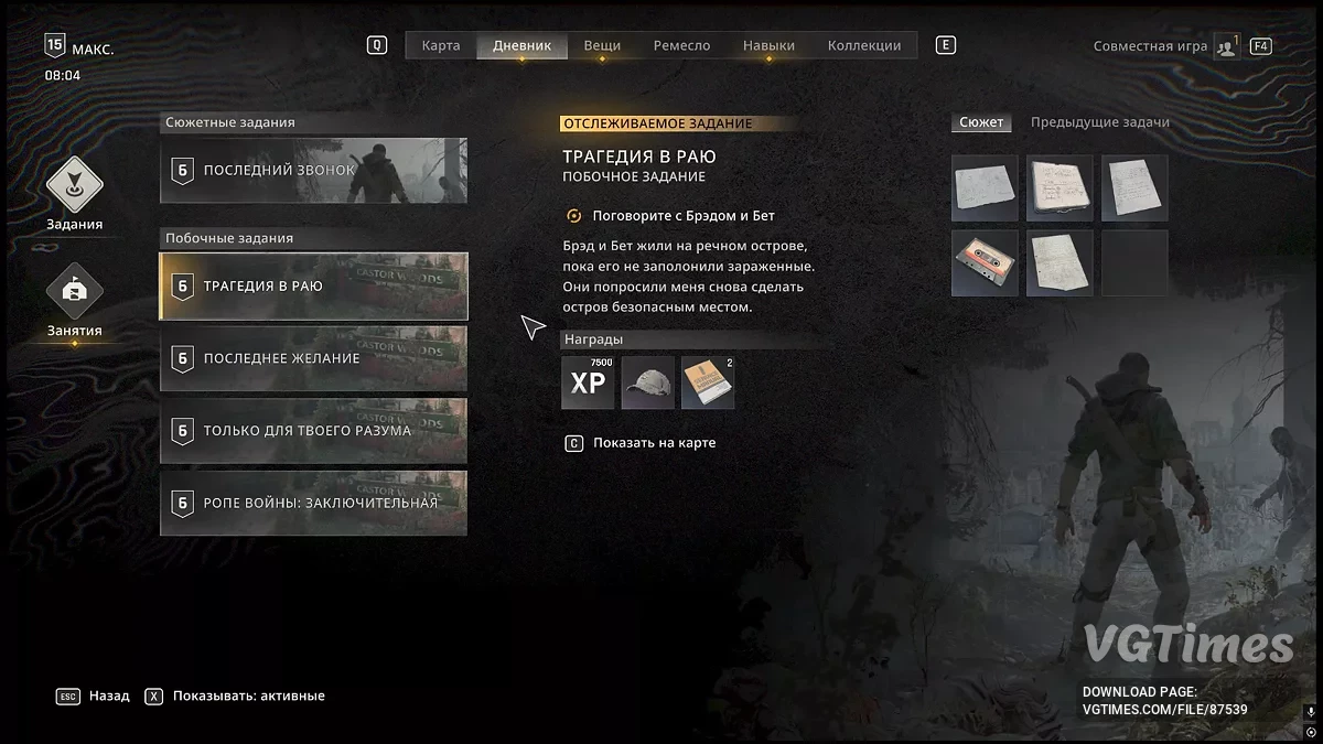 Dying Light: The Beast — Legendarną broń i plany