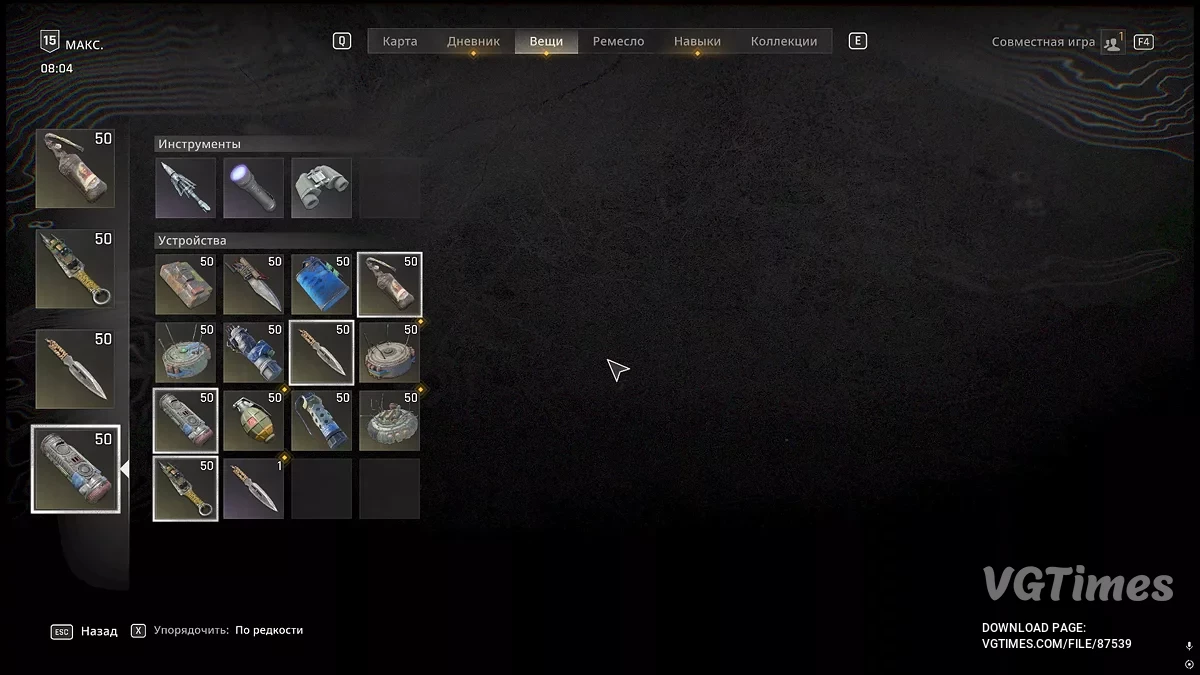 Dying Light: The Beast — Legendarną broń i plany