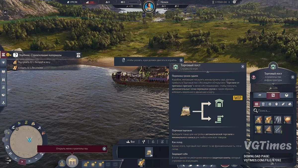 Anno 117: Pax Romana — Tradutor de Texto para Demo